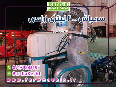 سمپاش 2000 لیتری زراعی