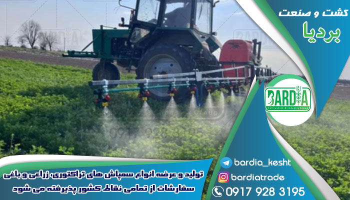 سمپاش تراکتوری