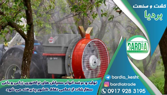 سمپاش توربین باغی