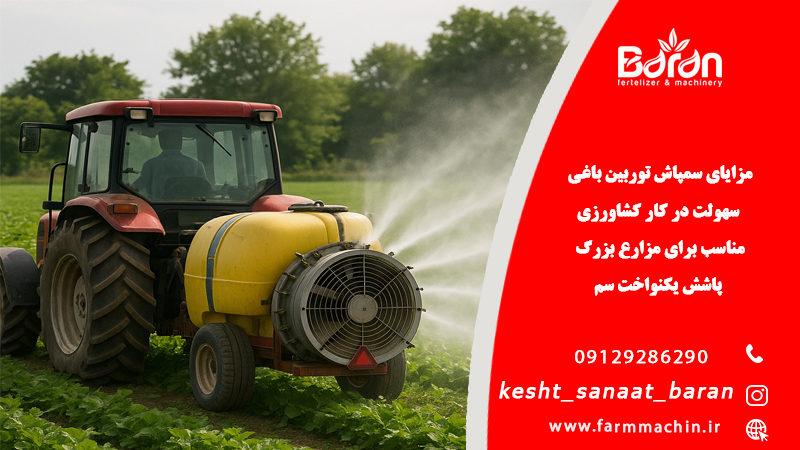 سمپاش اتومایزر باغی