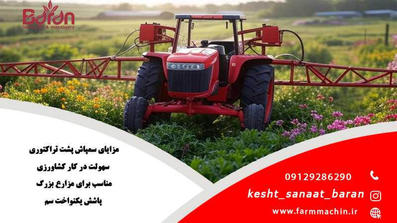 سمپاش پشت تراکتوری توربولاینر