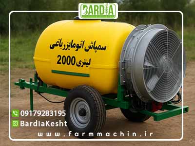 خرید سمپاش اتومایزر