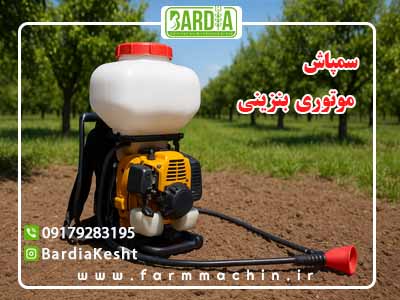 سمپاش بنزینی موتوری