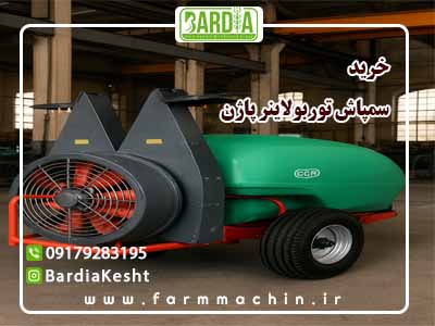 خرید سمپاش توربولاینر پاژن