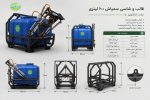 سمپاش 600 لیتری